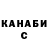 Codein напиток Lean (лин) VASYL BYRCHAK