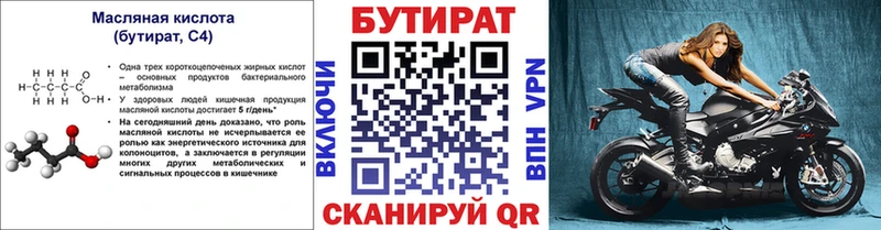 даркнет сайт Лиски БУТИРАТ оксана