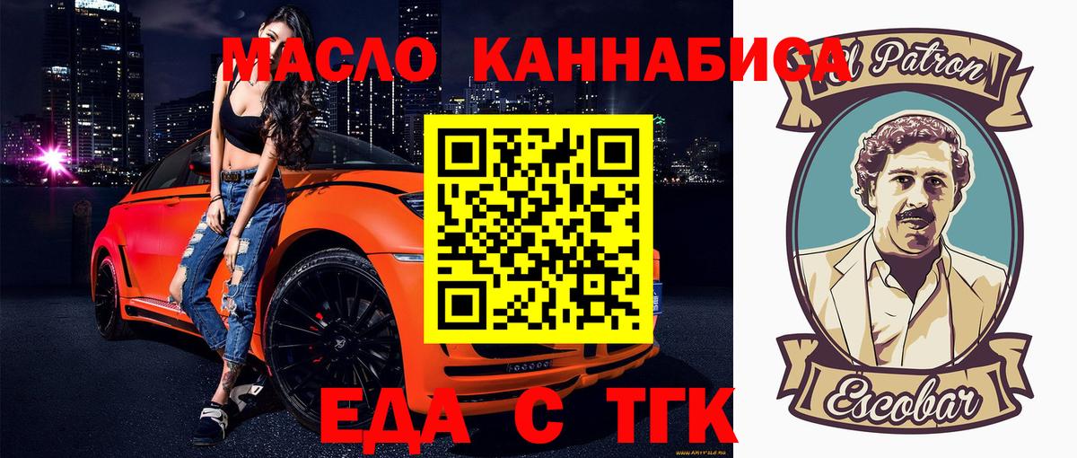 Canna-Cookies конопля  Вход с VPN  Лиски 