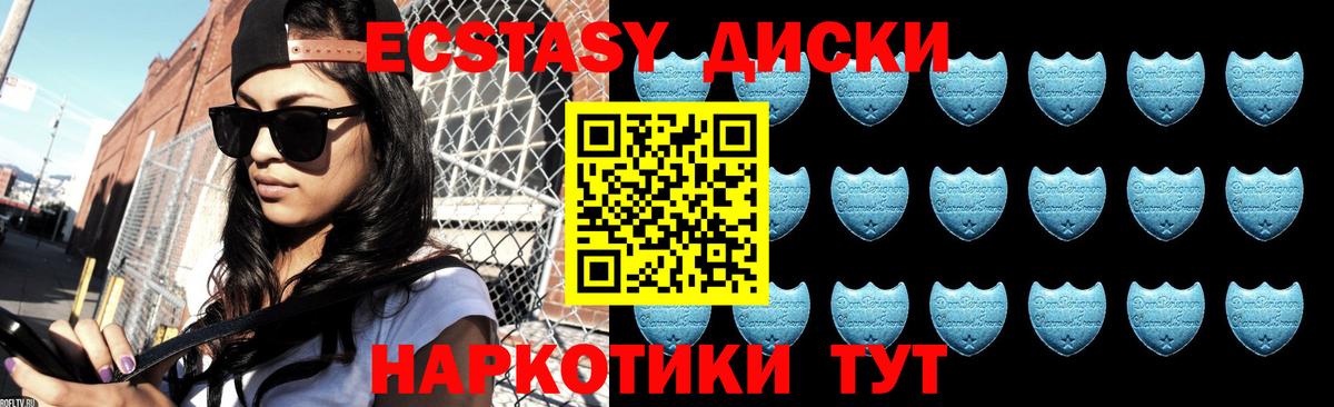 ЭКСТАЗИ круглые Лиски