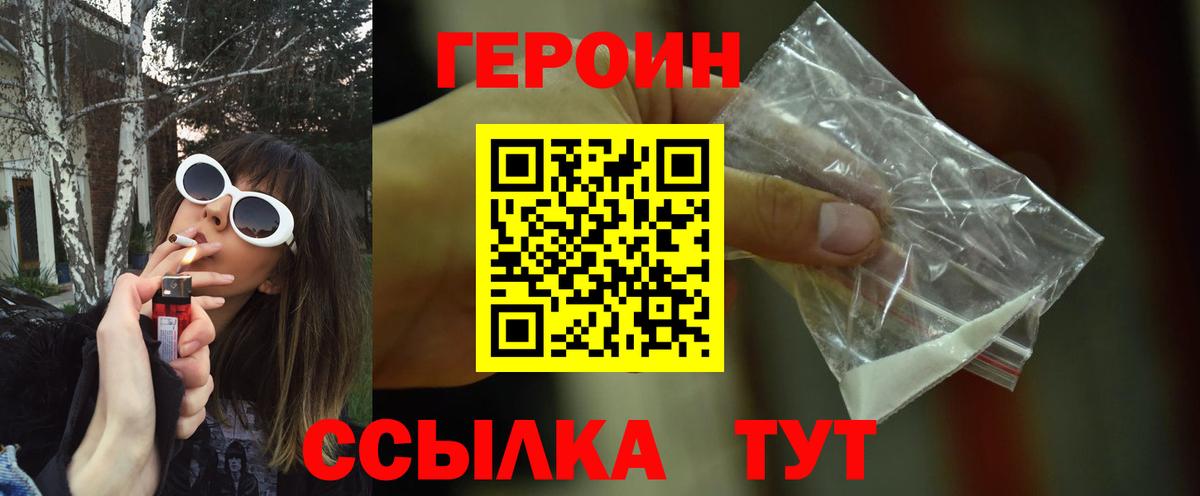 Героин афганец Лиски