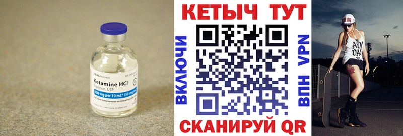 Кетамин VHQ  Лиски 