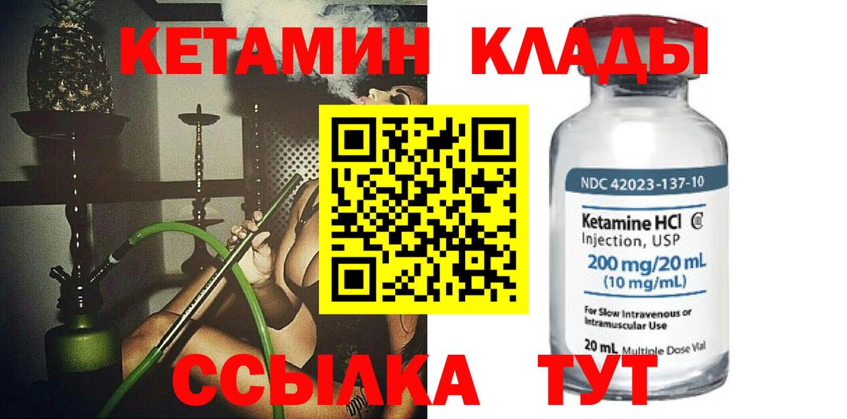 Лиски  Кетамин ketamine  Вход с VPN 