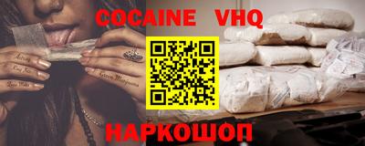 альфа пвп VHQ Бердск