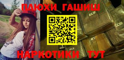 марки nbome Белорецк