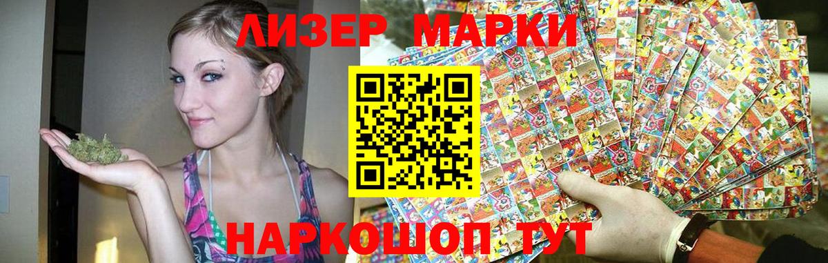 ЛСД экстази кислота Лиски