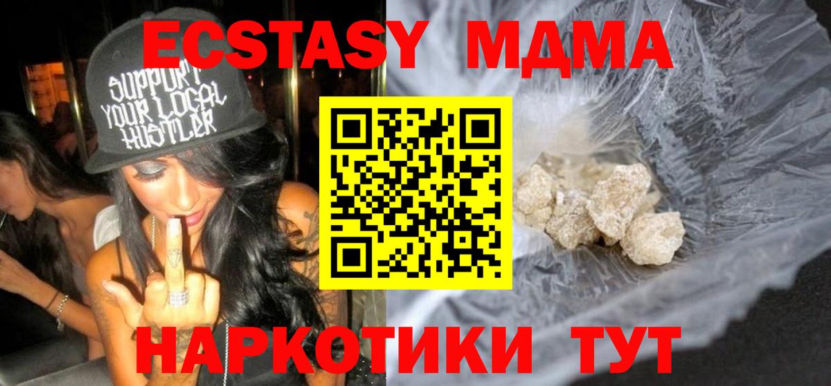 MDMA Molly  Вход с VPN  Лиски  МДМА Molly 