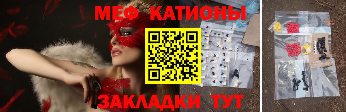 МЯУ-МЯУ кристаллы  Меф VHQ  МЯУ-МЯУ  hydra маркетплейс  Лиски  Вход с VPN 