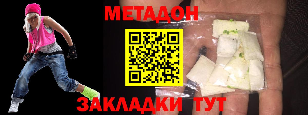 МЕТАДОН белоснежный  Вход с VPN  МЕТАДОН мёд  Лиски 
