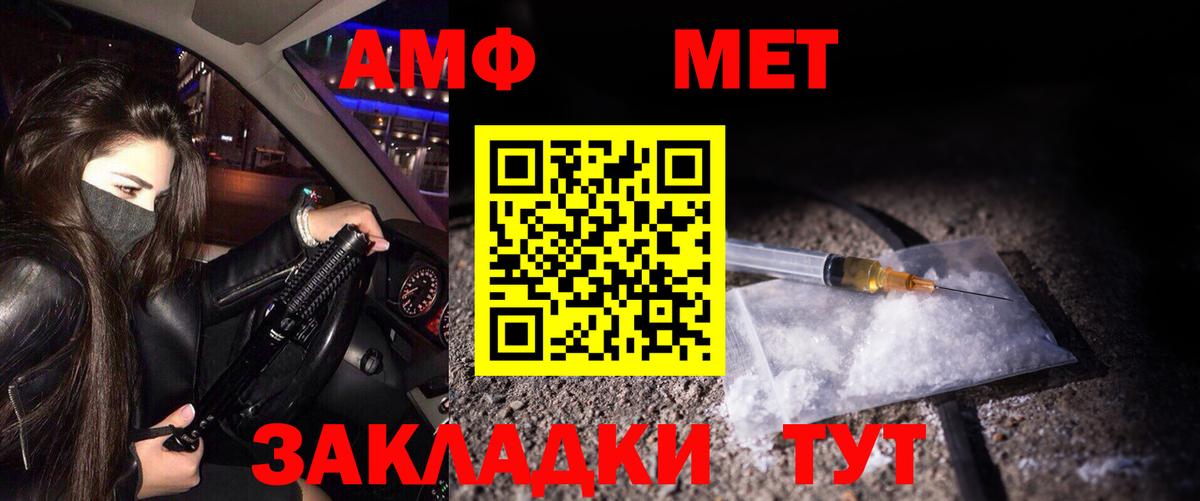 Первитин винт Лиски