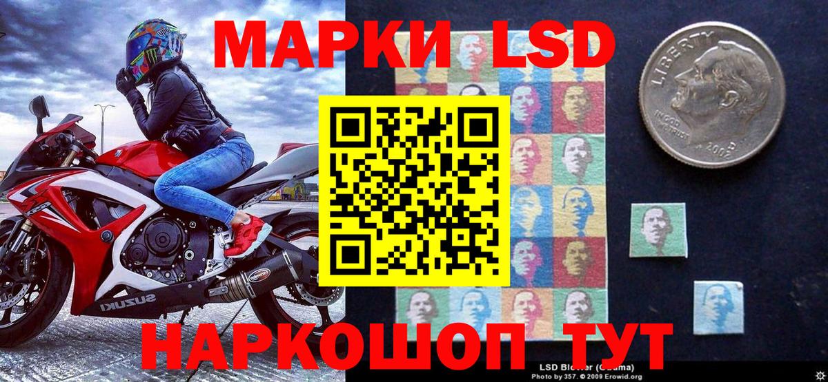 Марки 25I-NBOMe 1,8мг  Марки 25I-NBOMe  Марки 25I-NBOMe 1,8мг  как найти   Вход с VPN  Лиски 