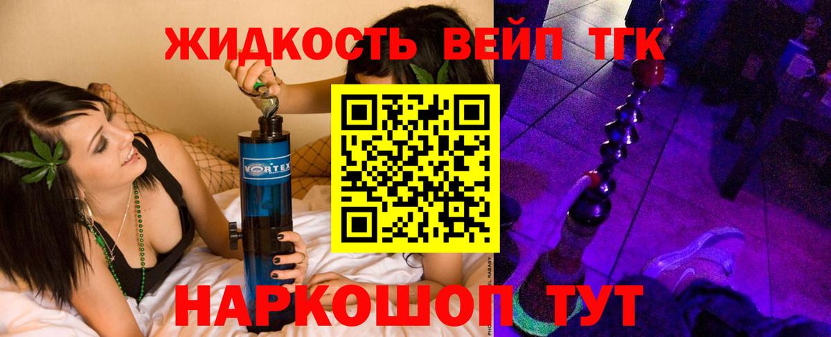 ТГК концентрат Лиски