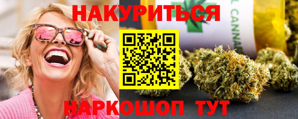 Конопля White Widow  Каннабис Bruce Banner  Вход с VPN  Лиски  Канабис марихуана 